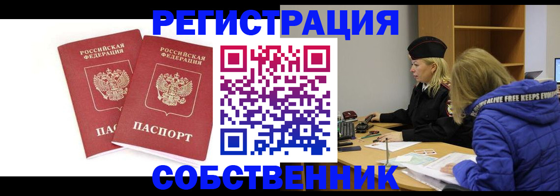 регистрация для школы в Киселёвске