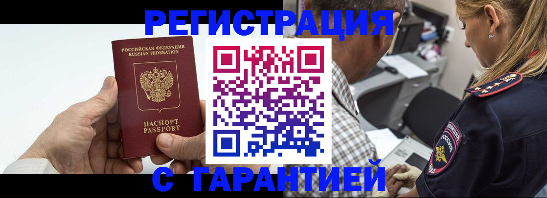регистрация в Киселёвске