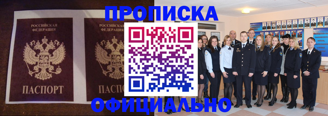 временная регистрация госуслуги в Киселёвске