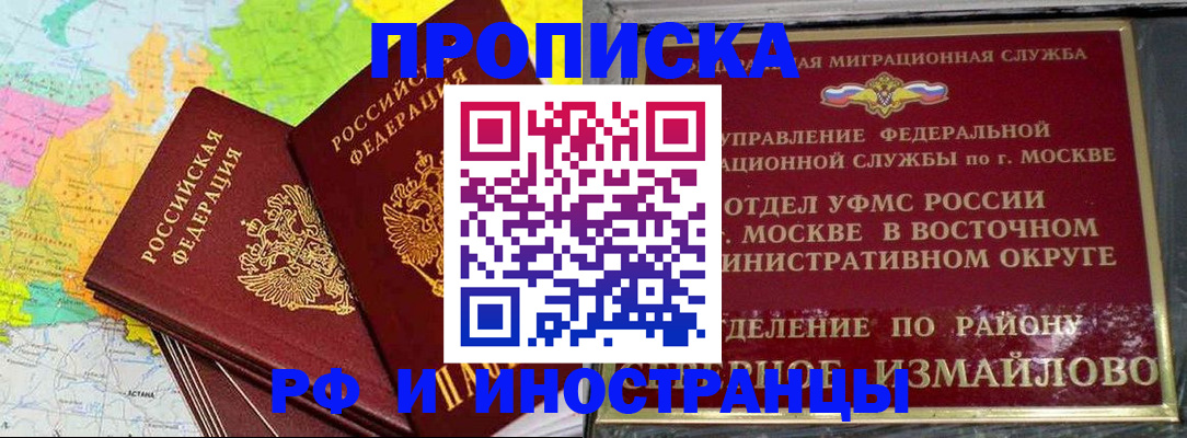 временная регистрация законно в Киселёвске